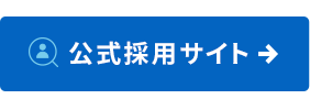 公式採用サイト:株式会社エイト
